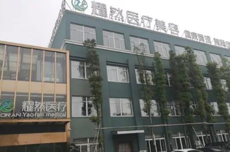 杭州大的整形醫(yī)院排名榜8強(qiáng)!熱點(diǎn)榜每日推薦：耀然、優(yōu)醫(yī)聯(lián)合、麗都和美