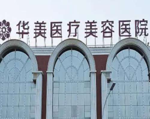 徐州華美口腔矯正牙齒需要多少錢？附人氣醫(yī)生+價(jià)格表一覽