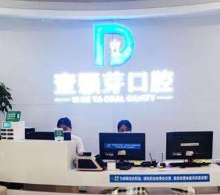 新鄉(xiāng)壹顆芽口腔地包牙矯正多少錢？醫(yī)生介紹+價(jià)格表